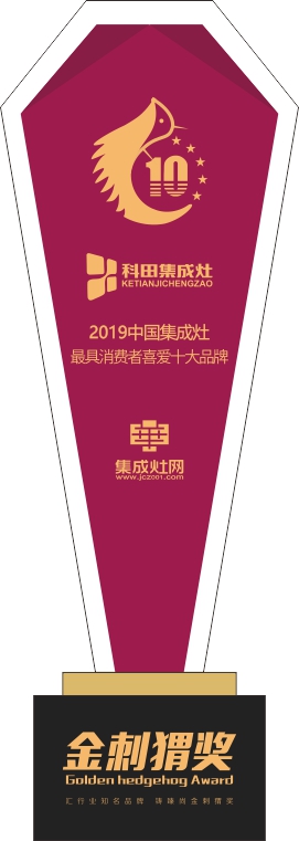 科田_最具消费者喜爱奖杯(1).jpg