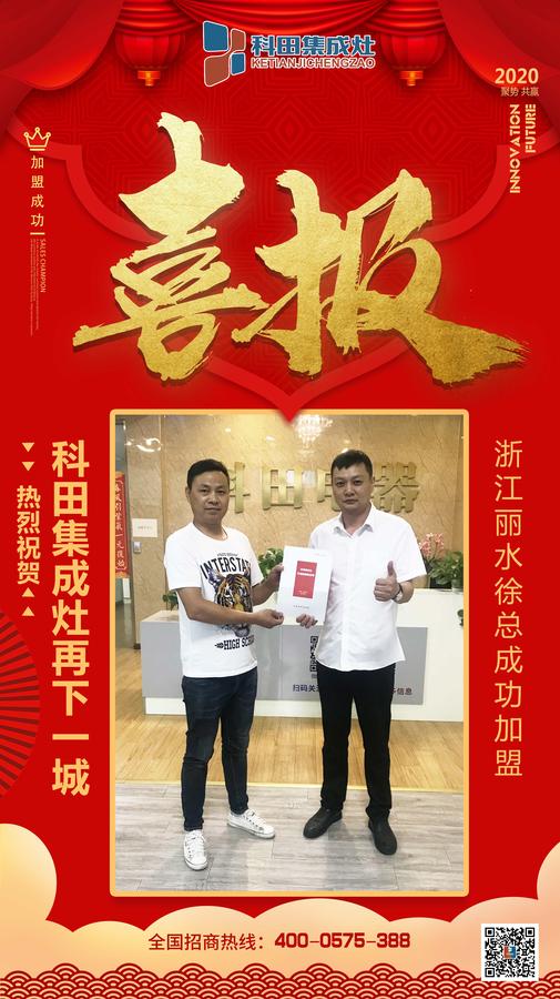 浙江丽水徐总6.19日呀.jpg