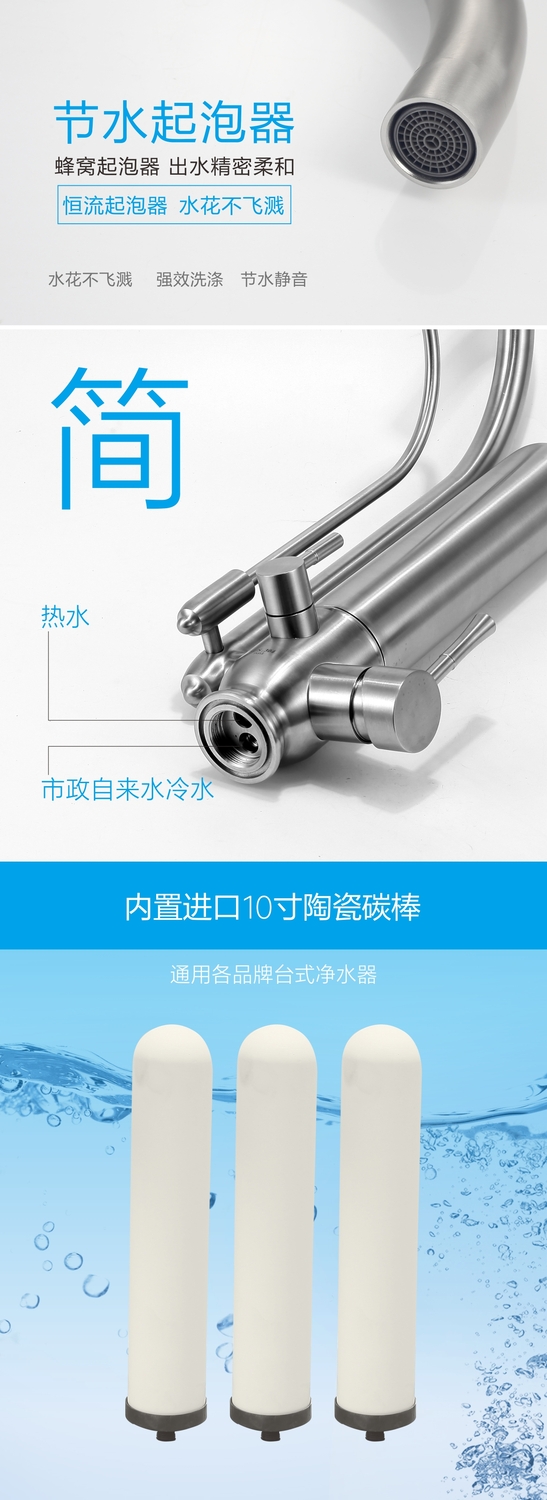 净水龙头4.jpg