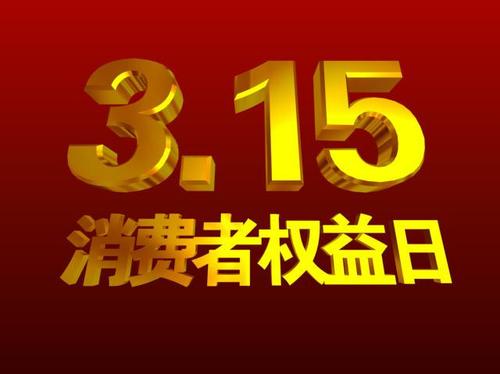 诚信3.15,科田集成灶开年钜惠震撼来袭!